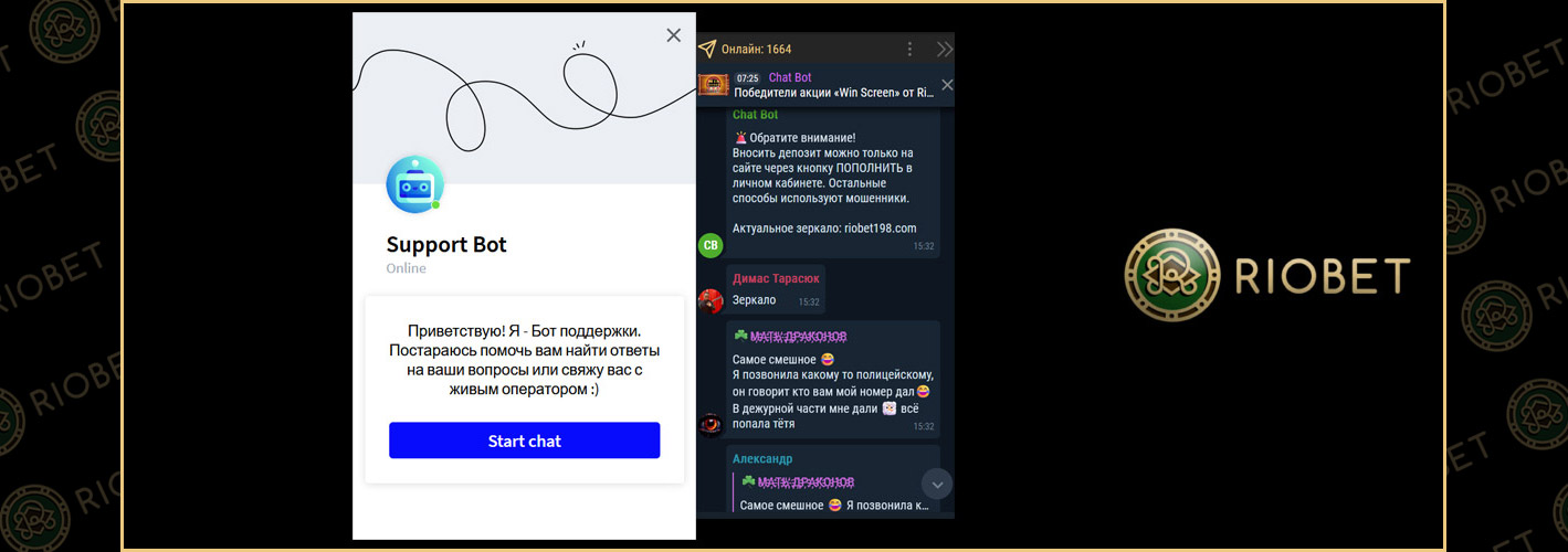 Как связаться с онлайн казино Риобет?